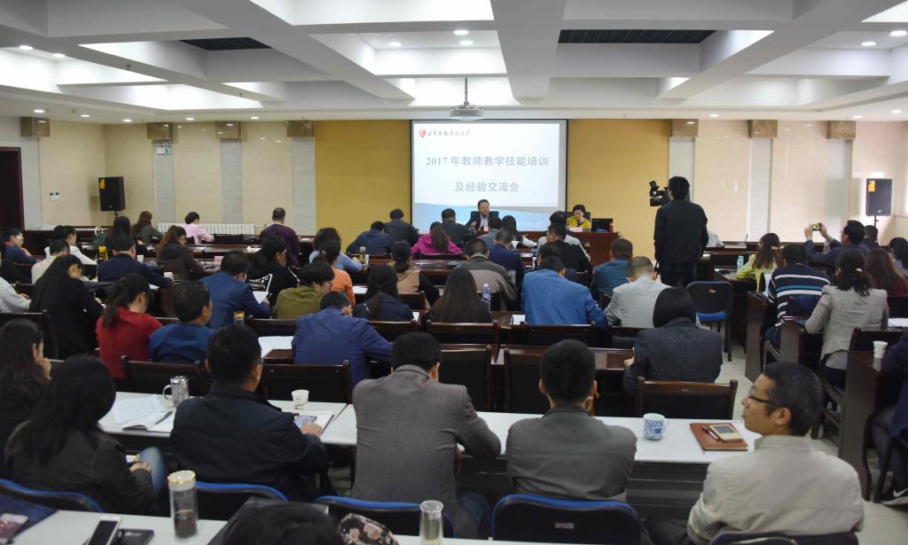 分校、工作站及省校专兼职教师参会
